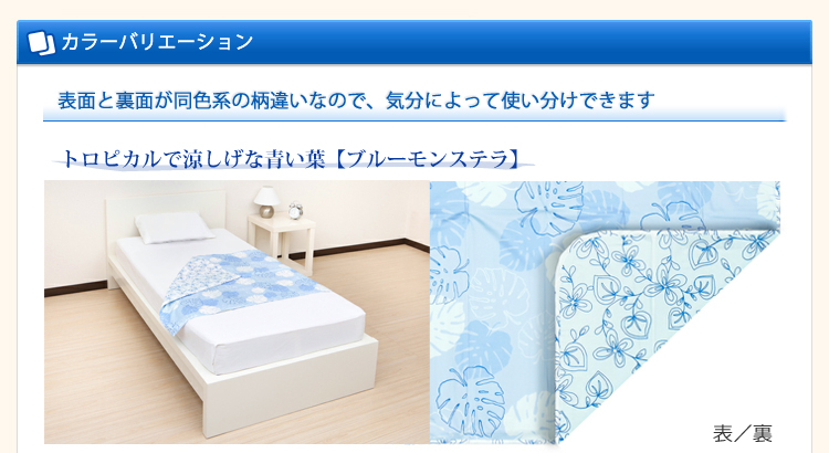 ヒラカワ ひんやりジェルマット ラグジュアリー【ケットタイプ(120cm×95cm)】