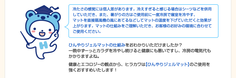 ヒラカワ ひんやりジェルマット ラグジュアリー【シングル(90cm×90cm)】