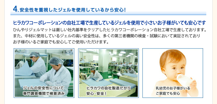 ヒラカワ ひんやりジェルマット ラグジュアリー【シングル(90cm×90cm)】