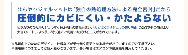 ヒラカワ ひんやりジェルマット ラグジュアリー【シングル(90cm×90cm)】