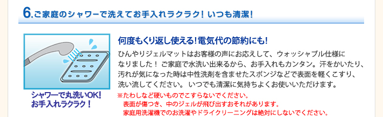 ヒラカワ ひんやりジェルマット ラグジュアリー【シングル(90cm×90cm)】