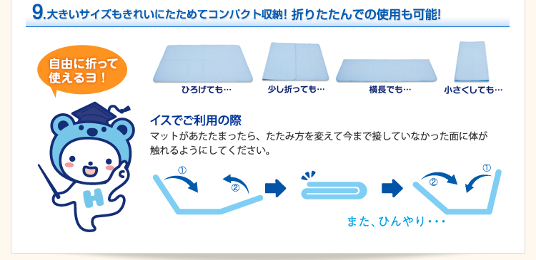 ヒラカワ ひんやりジェルマット ラグジュアリー【シングル(90cm×90cm)】