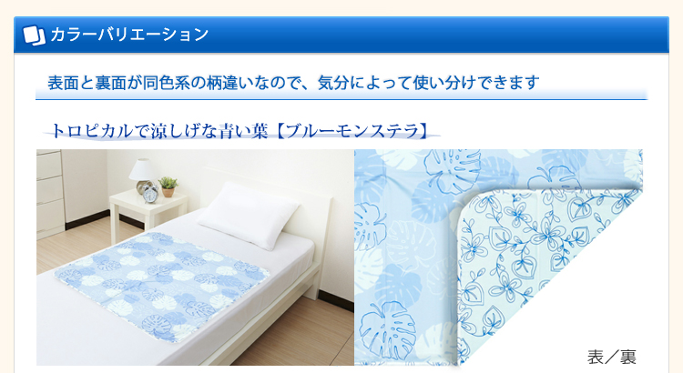 ヒラカワ ひんやりジェルマット ラグジュアリー【シングル(90cm×90cm)】