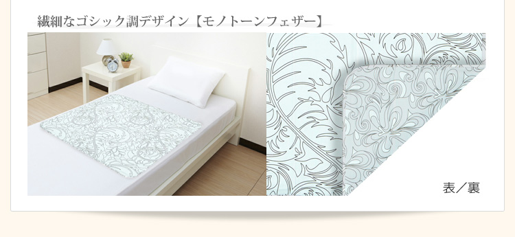 ヒラカワ ひんやりジェルマット ラグジュアリー【シングル(90cm×90cm)】