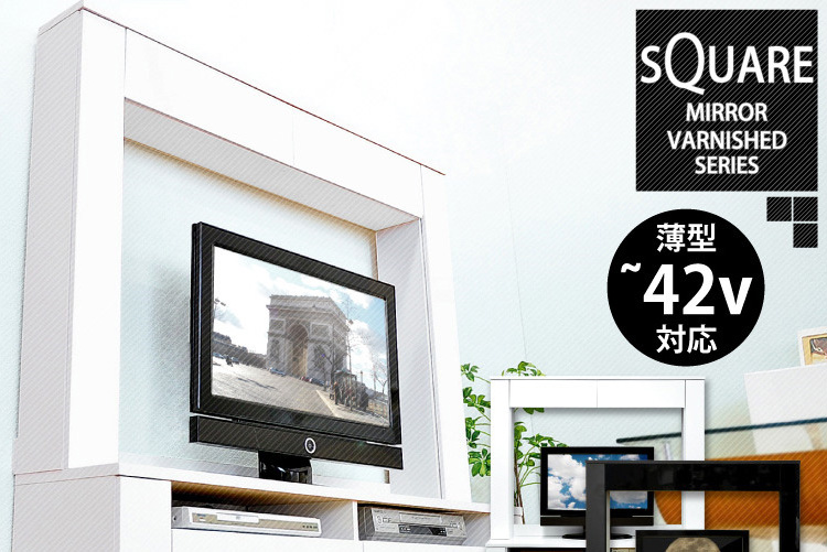鏡面ハイタイプテレビ台【スクエア】150cm幅