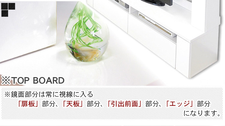 鏡面ハイタイプテレビ台【スクエア】150cm幅