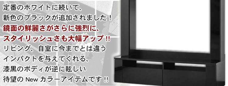 鏡面ハイタイプテレビ台【スクエア】150cm幅