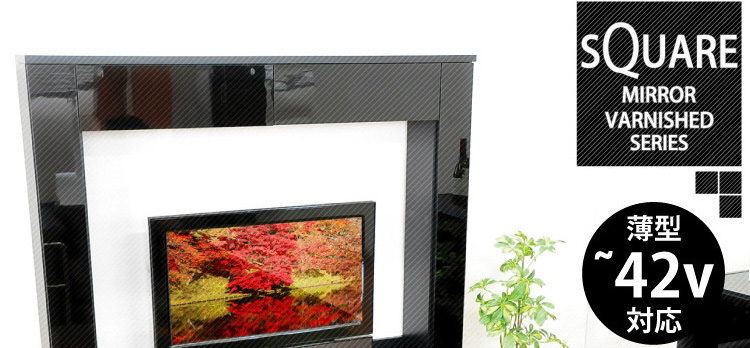 鏡面ハイタイプテレビ台【スクエア】150cm幅