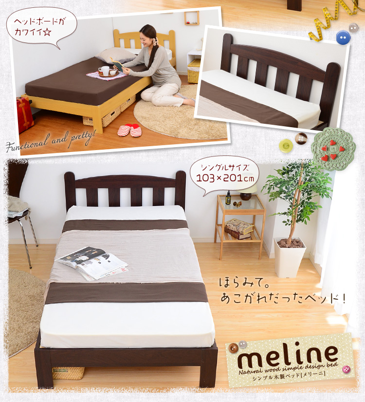 シンプル木製ベッド【Meline-メリーニ-】シングル(三つ折りマットレス付き)