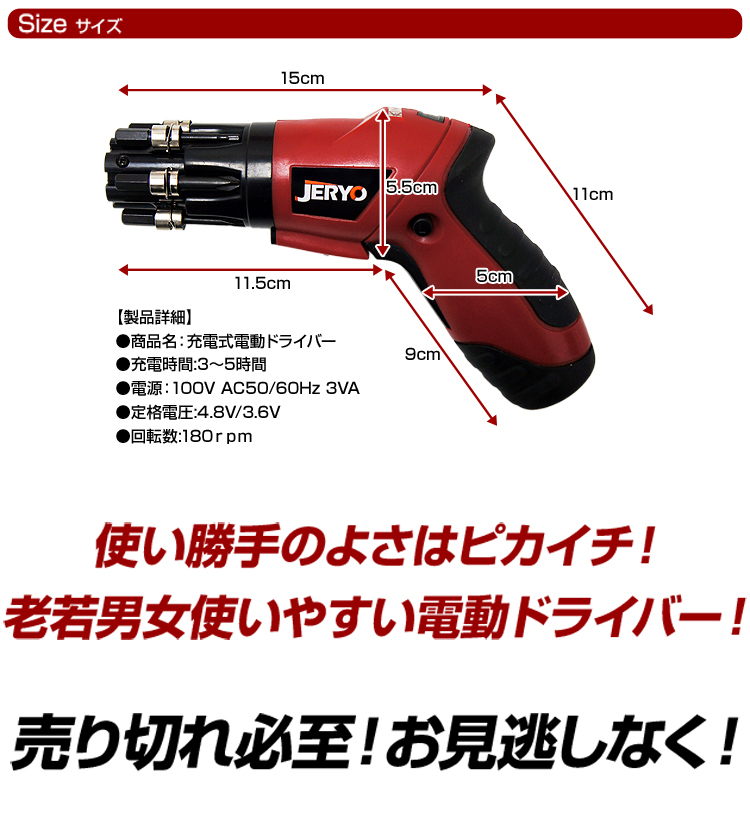 コードレス型コンパクト電動ドライバー