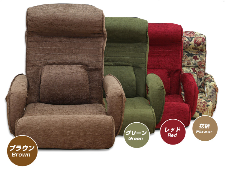 低反発リクライニング座椅子【WARAKU-ワラク-】肘付タイプ