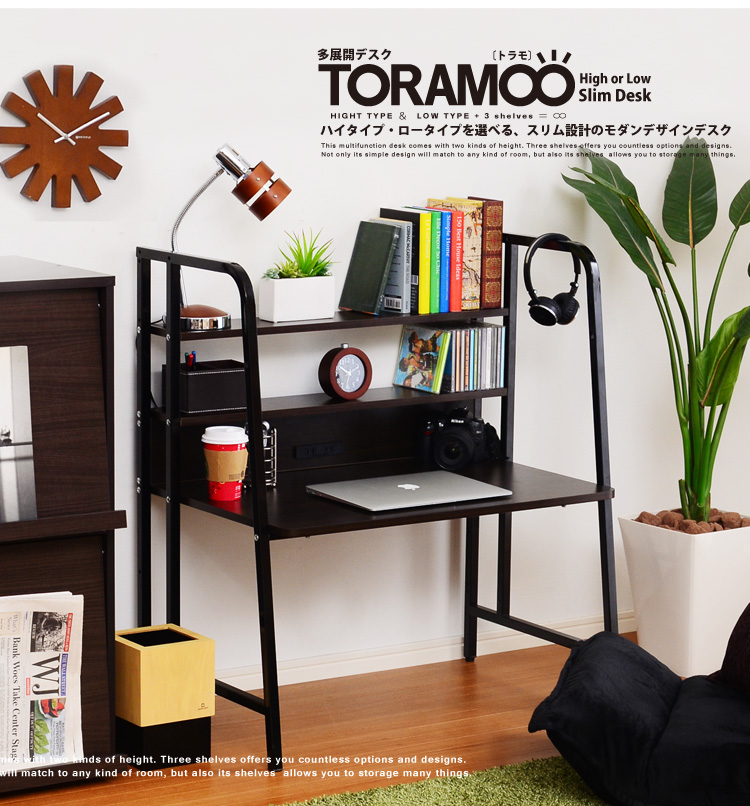多展開パソコンデスク【-TORAMOO-トラモ】