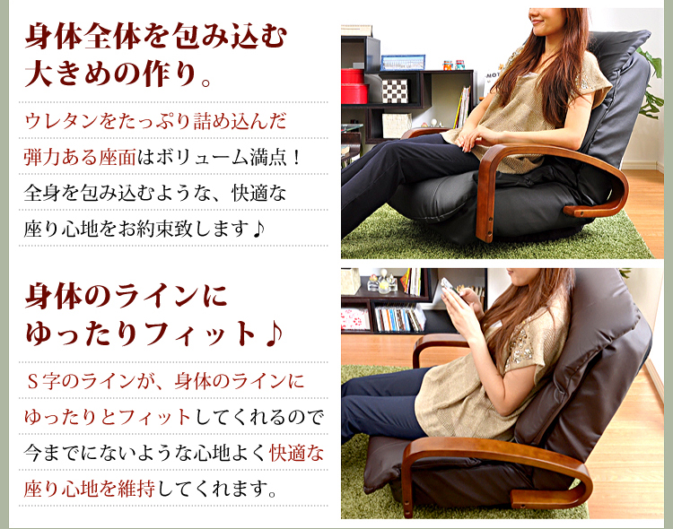 リクライニング回転座椅子【メイサ】