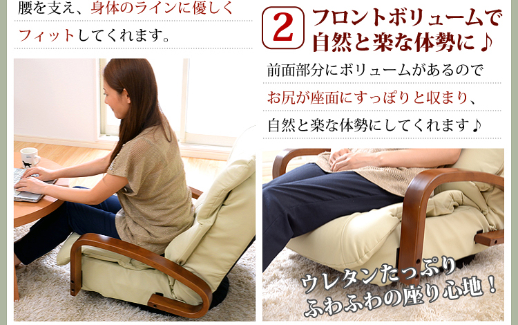 リクライニング回転座椅子【メイサ】