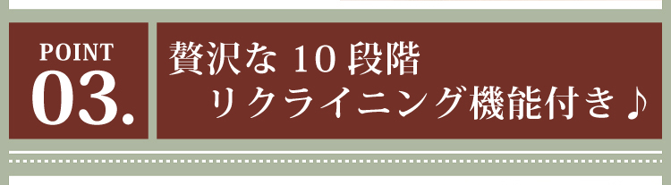 リクライニング回転座椅子【メイサ】