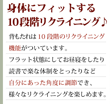 リクライニング回転座椅子【メイサ】