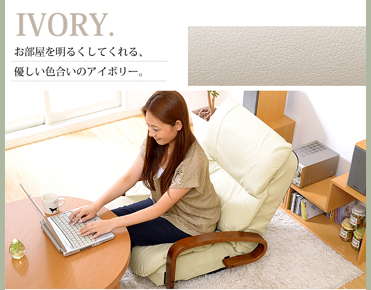 リクライニング回転座椅子【メイサ】