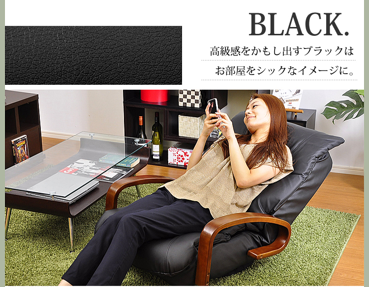 リクライニング回転座椅子【メイサ】