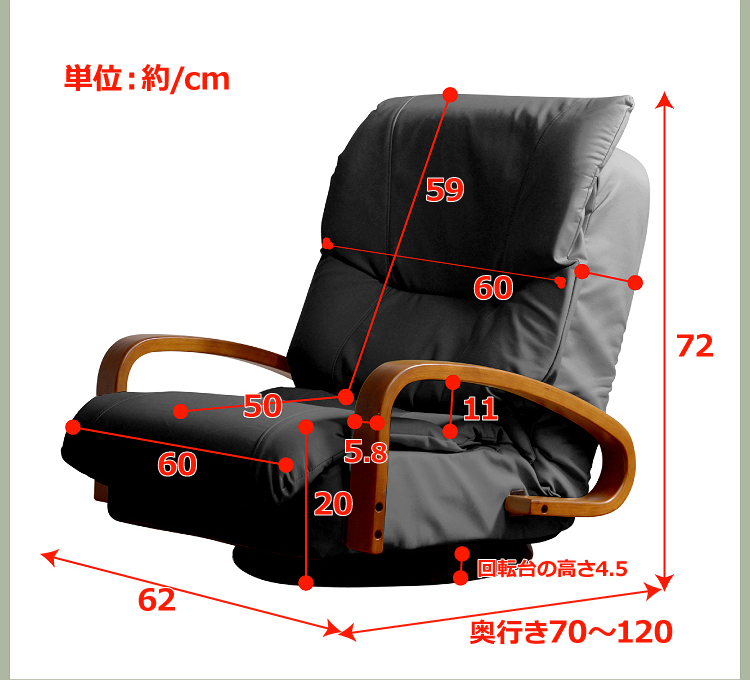 リクライニング回転座椅子【メイサ】