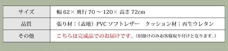 リクライニング回転座椅子【メイサ】