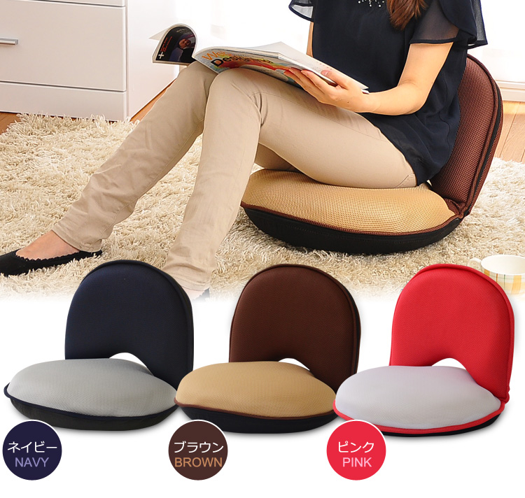 持ち運び簡単！コンパクト座椅子【-Castanets-カスタネット】