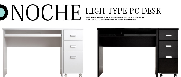 《鏡面仕上げ》ハイタイプPCデスク【NOCHE】ノーチェ（2点セット）