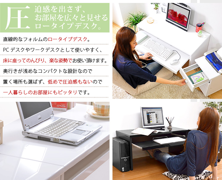 《鏡面仕上げ》ロータイプPCデスク【NOCHE】ノーチェ(2点セット)