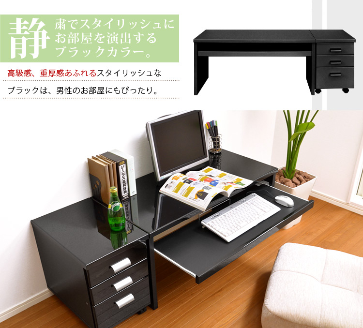 《鏡面仕上げ》ロータイプPCデスク【NOCHE】ノーチェ(2点セット)