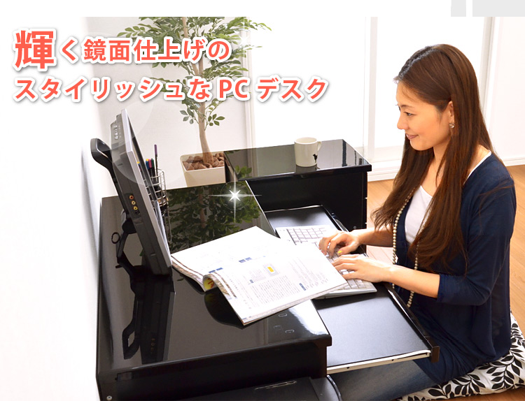 《鏡面仕上げ》ロータイプPCデスク【NOCHE】ノーチェ(2点セット)