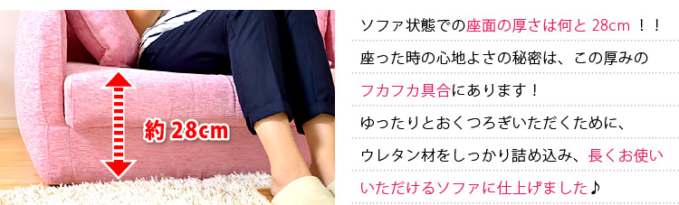 三つ折りソファベッド【Kanon】カノン