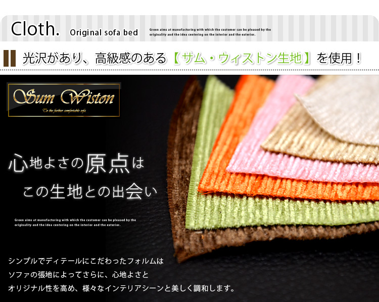 三つ折りソファベッド【Kanon】カノン