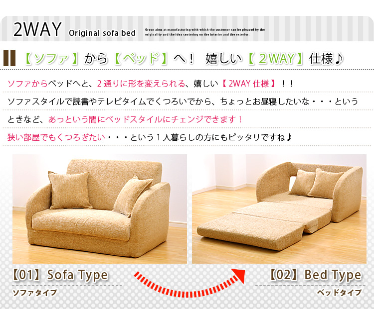 三つ折りソファベッド【Kanon】カノン