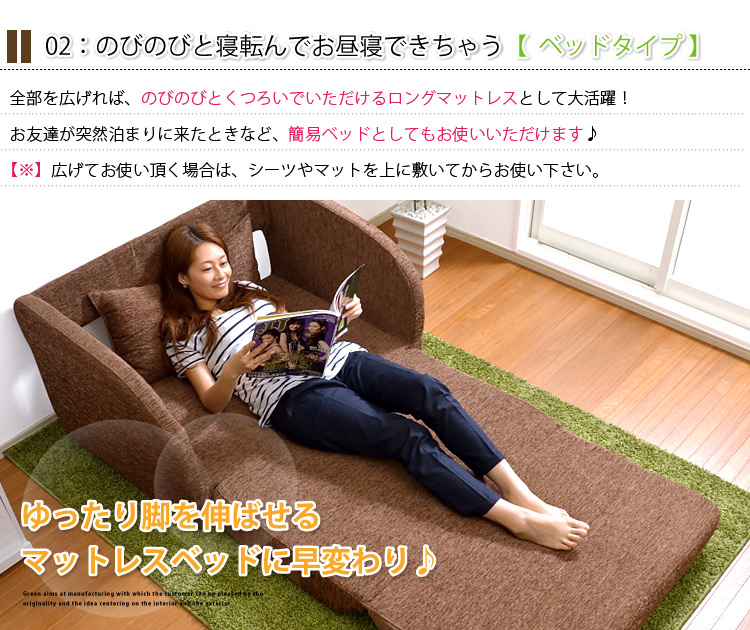 三つ折りソファベッド【Kanon】カノン