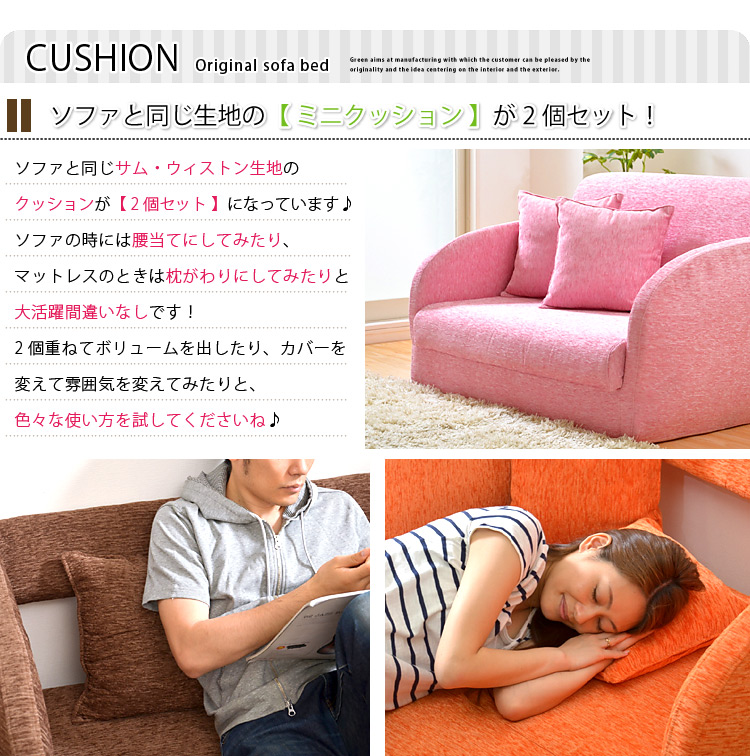 三つ折りソファベッド【Kanon】カノン