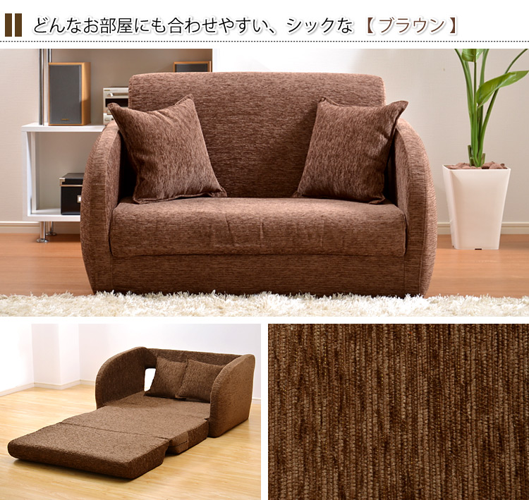 三つ折りソファベッド【Kanon】カノン