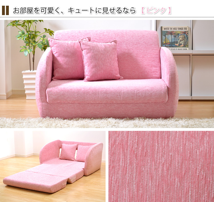 三つ折りソファベッド【Kanon】カノン