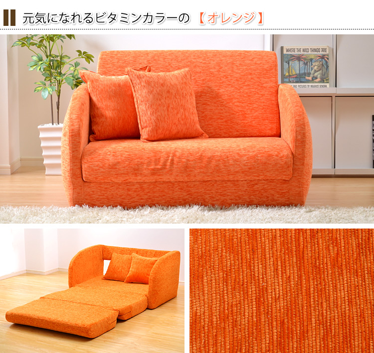 三つ折りソファベッド【Kanon】カノン