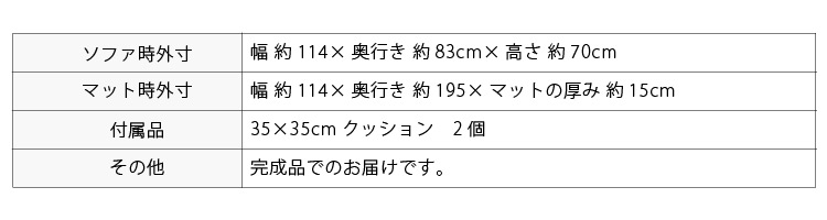 三つ折りソファベッド【Kanon】カノン