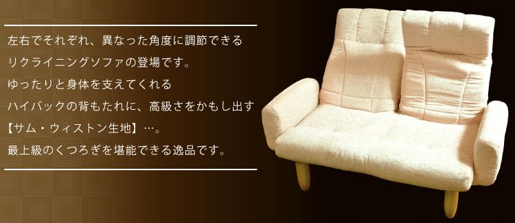 セパレートソファ【Rabbit】ラビット