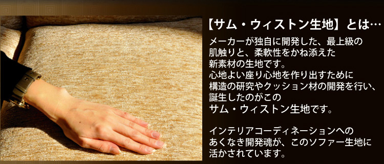 セパレートソファ【Rabbit】ラビット