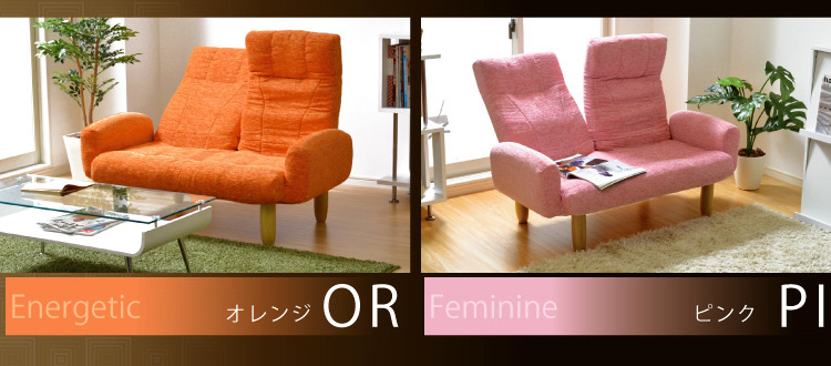 セパレートソファ【Rabbit】ラビット