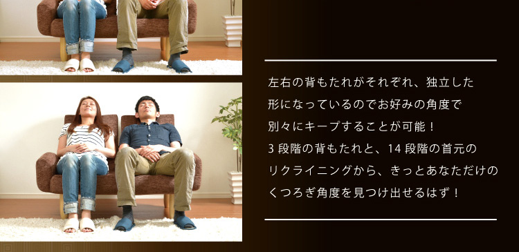 セパレートソファ【Rabbit】ラビット