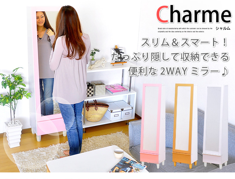 ミラー付きドレッサー【Charme】シャルム