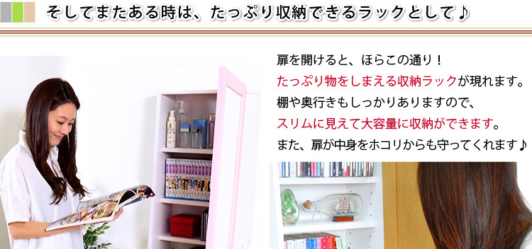 ミラー付きドレッサー【Charme】シャルム