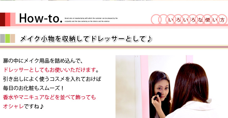 ミラー付きドレッサー【Charme】シャルム