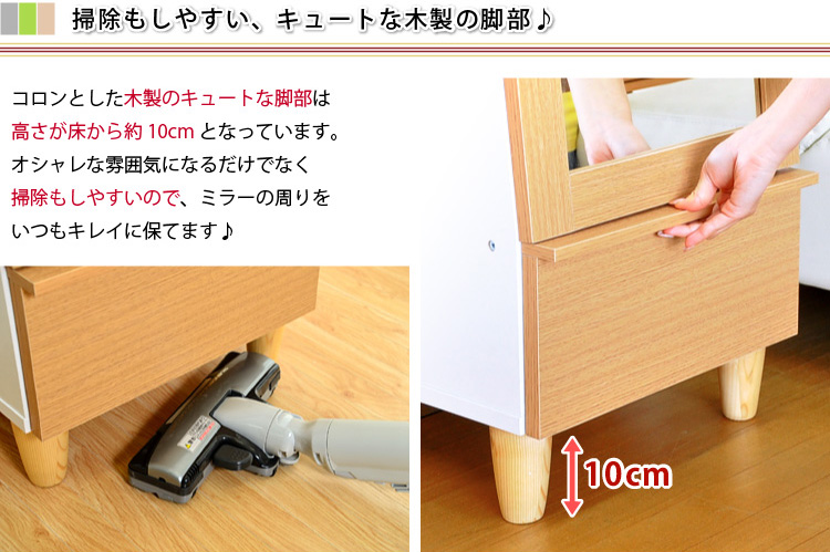 ミラー付きドレッサー【Charme】シャルム