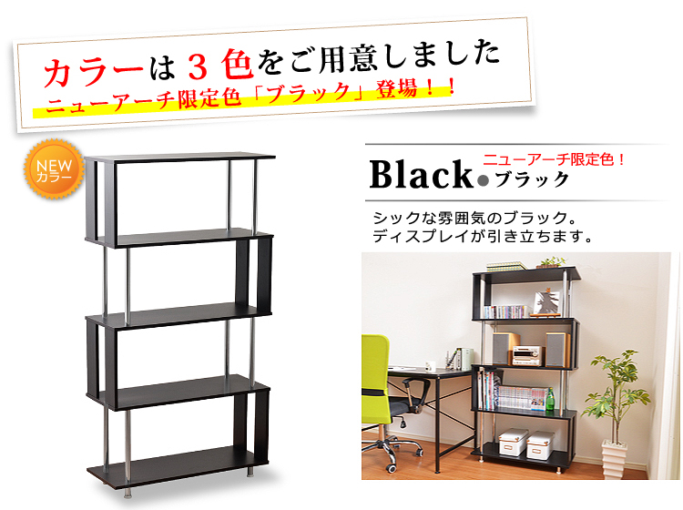 弓型ラック【ニューアーチ】4段