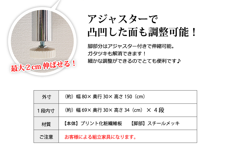 弓型ラック【ニューアーチ】4段