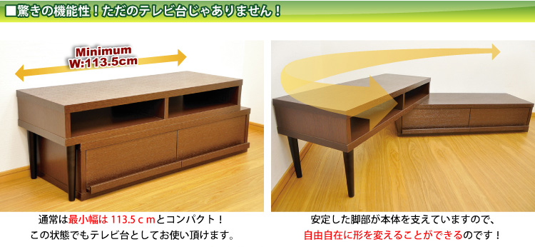 完成品_伸縮テレビ台【エル】