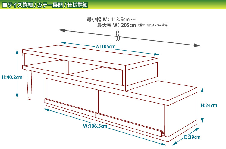完成品_伸縮テレビ台【エル】